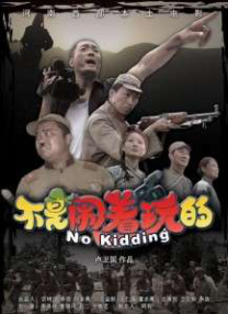 不知火舞与孩子森林公园